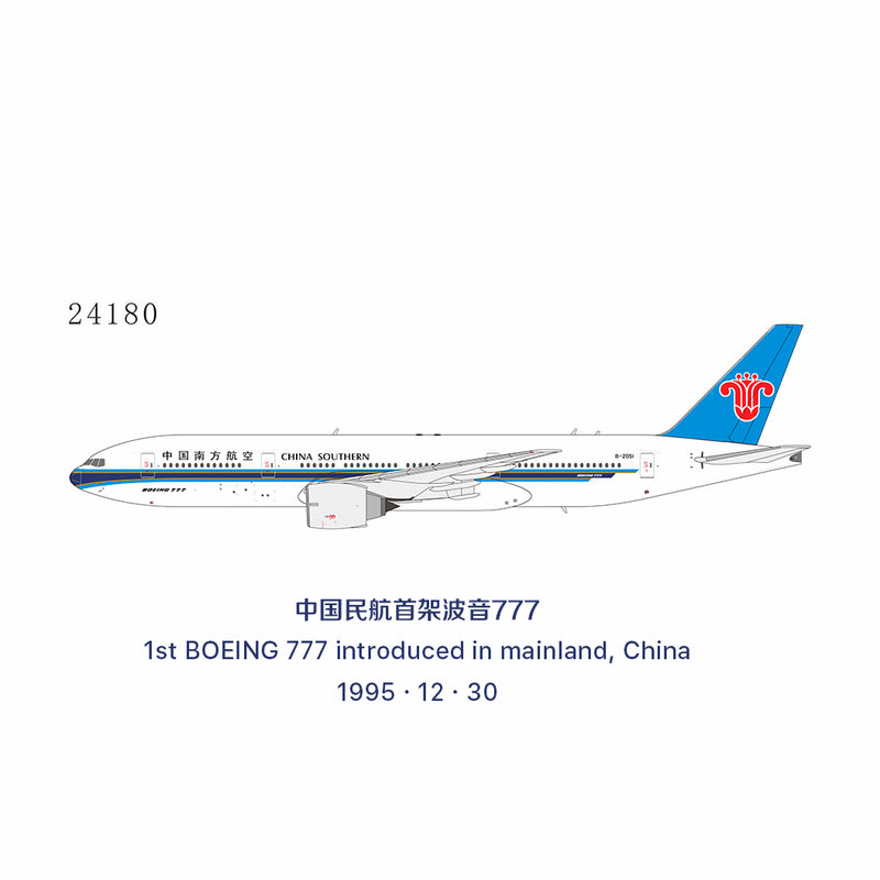NG24180 | NG Models 1:400 | Boeing 777-200 China Southern Airlines B-2051 (the 1st Boeing 777 introduced in Mainland, China)