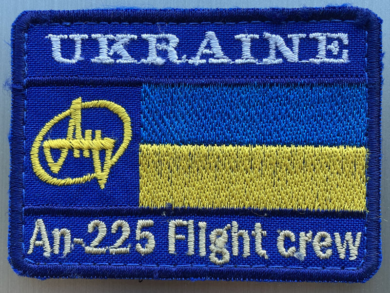 PATCH65 | ARD Souvenirs Patches | 80mm Embroidered Patch - Ukraine, AN-225 Flight Crew.