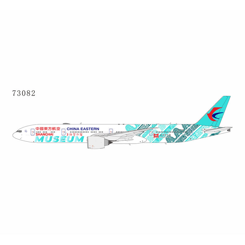 NG73082 | NG Models 1:400 | Boeing 777-300ER China Eastern Airlines B-7349 (Shanghai Museum 上海博物馆)