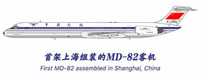 NG83015 | NG Models 1:400 | MD-82 CAAC B-2106, '1st MD-82 Assembled in Shanghai' (polished belly)