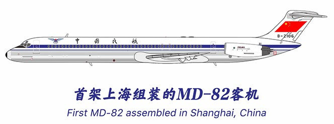 NG83015 | NG Models 1:400 | MD-82 CAAC B-2106, '1st MD-82 Assembled in Shanghai' (polished belly)