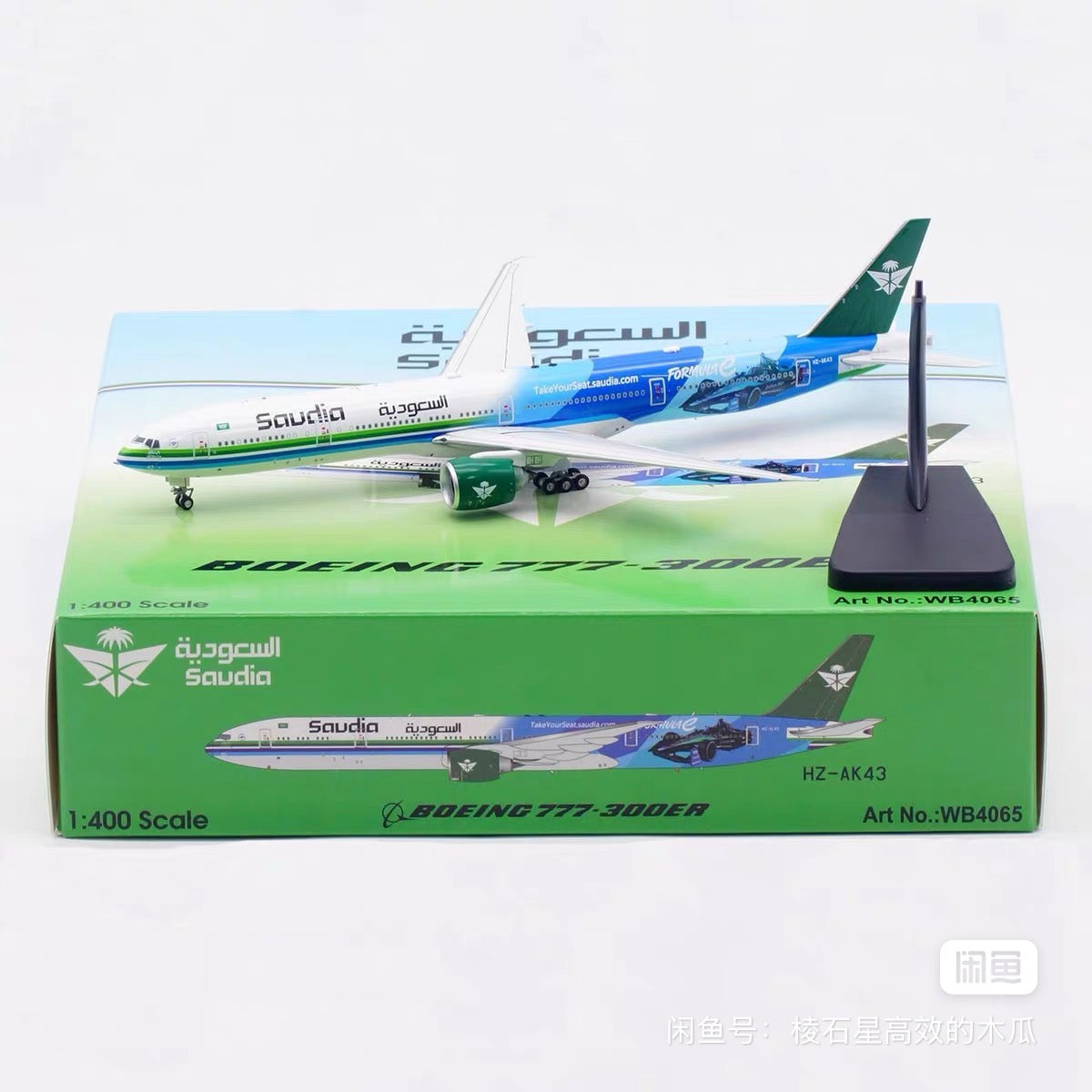 WB4065 | Aviation 400 | Boeing 777-368/ER Saudi Arabian Airlines HZ-AK43