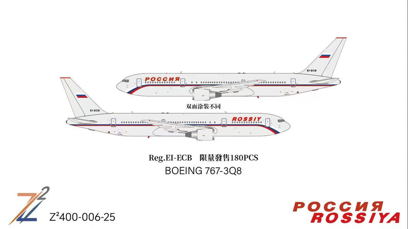 Z²400-006-25 | Z² Models 1:400 | Boeing 767-300 Russian Special Flight Team EI-ECB | is due March 2026